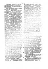 Электропривод (патент 1181103)