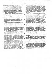 Способ выплавки быстрорежущей стали (патент 773085)