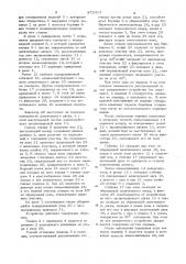 Устройство для штабелирования изделий (патент 872411)