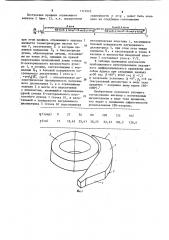 Свч-нагреватель (патент 1113910)