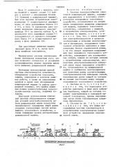 Система электроснабжения самоходной дождевальной машины (патент 1282829)