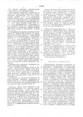 Формирователь временных интервалов (патент 613496)