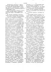 Установка для преобразования тепловой энергии в механическую (патент 1343096)
