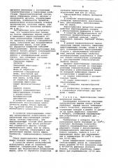 Технологическая смазка для обработкиметаллов давлением (патент 840092)