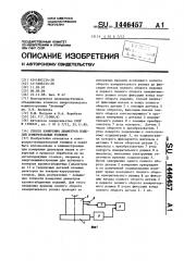Способ измерения диаметров изделий измерительным роликом (патент 1446457)