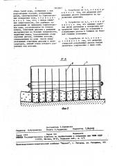 Устройство для удаления льда с дорожных покрытий (патент 1643657)