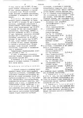 Способ отварки и крашения натурального шелка (патент 1493704)