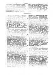 Линия клети прокатного стана (патент 1507467)