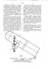 Балансирная траверса (патент 1092130)