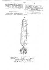 Буровой снаряд (патент 687229)