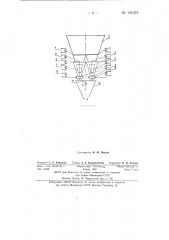 Двухпозиционное устройство с электрическим управлением для взвешивания сыпучих материалов (патент 141324)