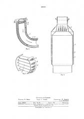 Устройство для дожигания продуктов неполного сгорания отработавших газов (патент 381241)