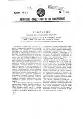 Аппарат для стерилизации жидкости (патент 41923)