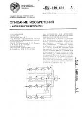 Устройство для детектирования сигналов многопозиционной частотной телеграфии (патент 1401636)