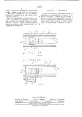 Способ изготовления листового стекла (патент 350241)