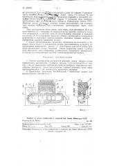 Способ производства пигментной красной окиси железа (патент 128960)