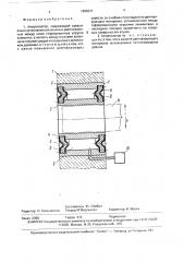 Амортизатор (патент 1656237)
