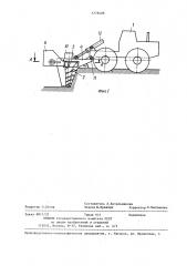 Машина для рытья каналов (патент 1278408)