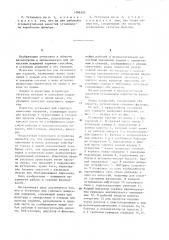 Установка для горячего нанесения покрытий (патент 1096304)