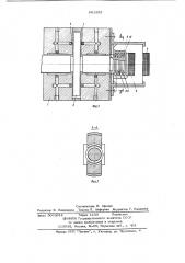 Аэростатический подпятник (патент 681252)