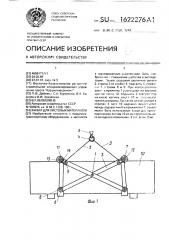 Захват для листовых материалов (патент 1622276)