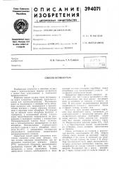 Ез г1 (патент 394071)