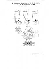 Устройство для отсасывания газов, выделяющихся из щелей свода дуговой печи с вертикальными электродами (патент 51164)