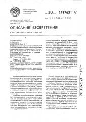 Способ получения антигена вируса иммунодефицита человека 1 типа (патент 1717631)