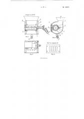 Чесальный аппарат (патент 120074)