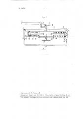 Электропневматический датчик (патент 106709)
