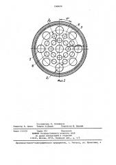 Глушитель шума (патент 1368450)