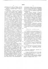 Устройство для исследования уплотнения грунтов (патент 649785)