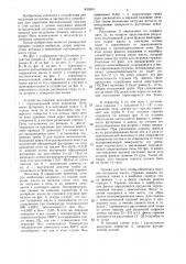 Устройство для переплава мелкокускового металла (патент 1435901)