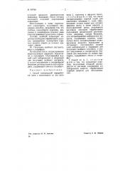 Способ комплексной переработки хвои (патент 68796)