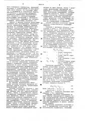 Способ контроля процесса получениясерной кислоты (патент 850575)