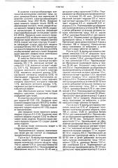 Тени для век (патент 1780743)