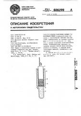 Способ получения низших галогенидов индия (патент 606299)