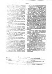Способ получения некоррозионно-активного термически расширенного графита (патент 1813711)