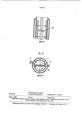 Теплообменное устройство (патент 1815579)