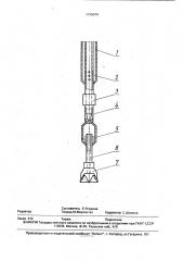 Снаряд для бурения с промывкой скважины эрлифтом (патент 1795074)
