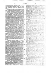 Нож мельниковского для очистки овощей и корнеплодов (патент 1777809)