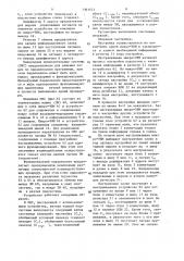 Устройство для подключения эвм к системной шине (патент 1361571)