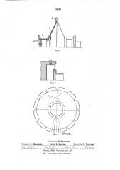 Эластичная муфта (патент 339689)