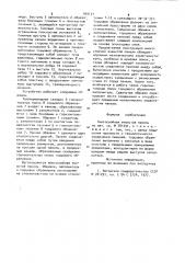 Многослойная ячеистая панель (патент 949121)