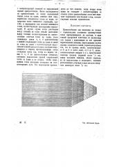 Приспособление для нанесения на планах с горизонталями положения промежуточных точек пропорционально их высотам (патент 16098)