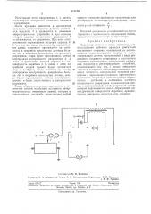 Индикатор плотности газов (патент 211139)