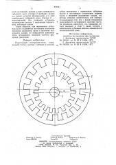 Редукторный электродвигатель (патент 873341)