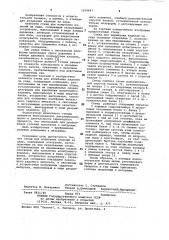 Стенд для испытания изделий на удар (патент 1059467)
