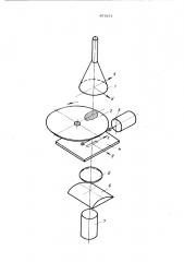 Многоканальный анализатор спектра (патент 451961)