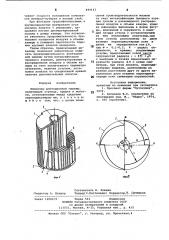 Импеллер флотационной машины (патент 899143)